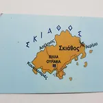Ourania Τρούλος